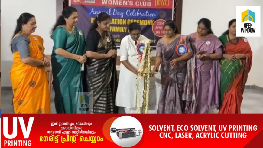 കട്ടപ്പന വുമൺസ് ക്ലബ്ബിന്റെ വാർഷികാഘോഷവും പുതിയ ഭാരവാഹികളുടെ സ്ഥാനാരോഹണവും കുടുംബ സംഗമവും വിപുലമായ പരിപാടികളോടെ സംഘടിപ്പിച്ചു