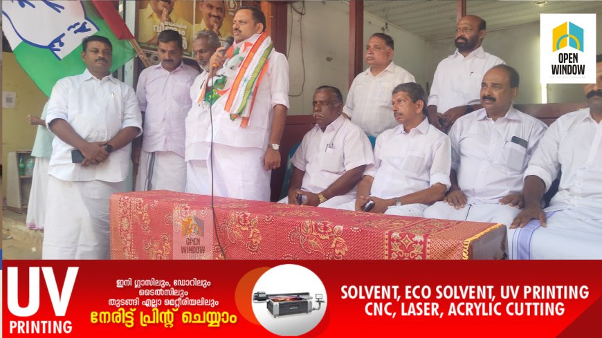 യുഡിഎഫ് സ്ഥാനാർത്ഥി അഡ്വ. ഡീൻ കുര്യാക്കോസ് മരിയാപുരം, കാമാക്ഷി പഞ്ചായത്തുകളിലും , കട്ടപ്പന മുനിസിപ്പാലിറ്റിയിലും വാഹന പ്രചരണ ജാഥ ആരംഭിച്ചു