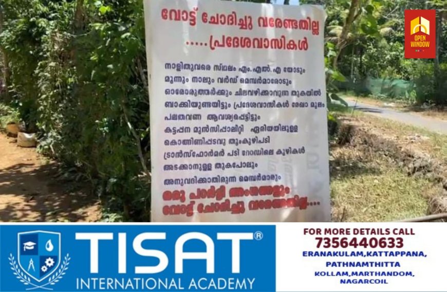 കട്ടപ്പന മുൻസിപ്പാലിറ്റി ആദ്യകാല റോഡ് തകർന്ന് യാത്ര ദുരിതത്തിൽ.കൊങ്ങിണിപ്പടവ് തൂങ്കുഴിപ്പടി ട്രാൻസ്ഫർ പടി റോഡാണ് പതിറ്റാണ്ടുകളായി ശോചനീയാവസ്ഥയിൽ കിടക്കുന്നത്