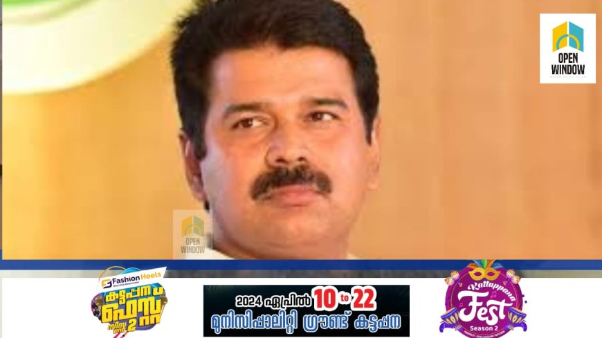 ജോയ്സ് ജോര്‍ജിന്‍റെ  മൂവാറ്റുപുഴ മണ്ഡലത്തിലെ പൊതു പര്യടനം ഇന്ന്