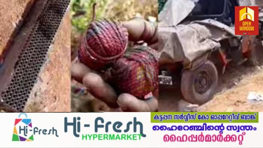 നാദാപുരത്ത് റോഡിൽ പടക്കം പൊട്ടിക്കുന്നതിനിടെ തീ പടർന്നു, ജീപ്പിലുണ്ടായിരുന്ന പടക്കങ്ങൾ പൊട്ടി വൻ സ്ഫോടനം