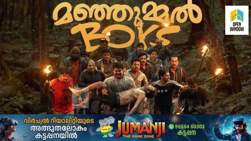 'ലാഭമോ മുടക്കുമുതലോ നൽകിയില്ല’: മഞ്ഞുമ്മൽ ബോയ്സ് നിർമാതാക്കളുടെ അക്കൗണ്ട് മരവിപ്പിച്ചു