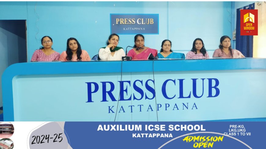 കട്ടപ്പന വിമല സിൽക്ക് സ് അണിയിച്ചൊരുക്കുന്നു "സ്ത്രീ " വിമൻസ് എക്സ്പോ 2K 24. ഏപ്രിൽ 19, 20 തീയതികളിൽ കട്ടപ്പനയിൽ