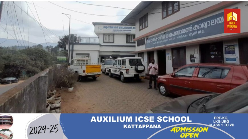 അയ്യപ്പൻകോവിൽ പഞ്ചായത്തിൽ പ്രസിഡൻ്റ് ചോദ്യം ചോദിച്ചു; ജീവനക്കാരി ബോധം കെട്ടു വീണു