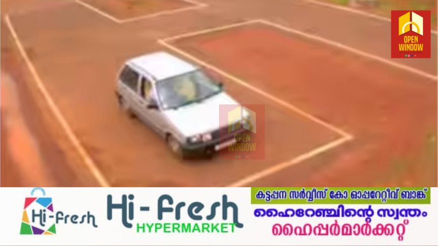കേരളത്തിലെ ഡ്രൈവിംഗ് പരീക്ഷകൾക്ക് വമ്പൻ പണി! H ൽ പോലും അടിമുടി പ്രശ്നമെന്ന് സിഎജി; 37 ഗ്രൗണ്ടുകളിൽ പരിശോധന