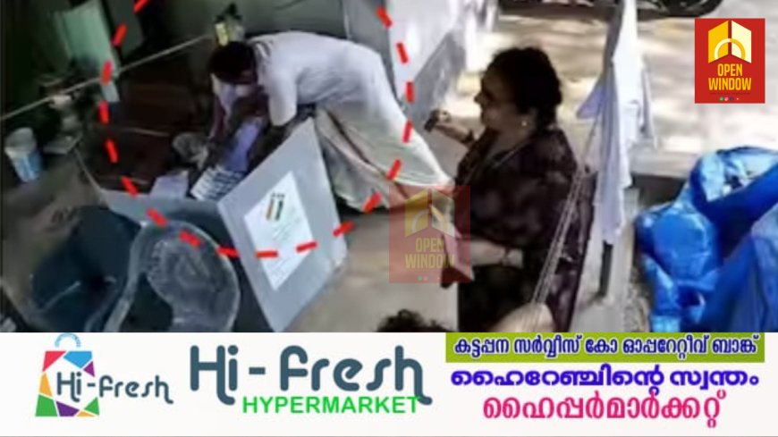 92 വയസുകാരിക്ക് വേണ്ടി വോട്ട് ചെയ്തു, സിപിഎം നേതാവിനെതിരെ കള്ളവോട്ട് പരാതി; ഉദ്യോഗസ്ഥർക്ക് സസ്പെൻഷൻ