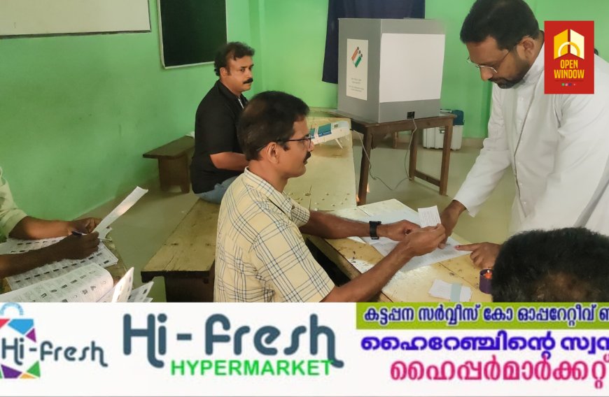 ഇടുക്കി രൂപതാ മെത്രാൻ മാർ ജോൺ നെല്ലിക്കുന്നേൽ കരിമ്പൻ മണിപ്പാറ സ്കൂളിലെ 73-ാം നമ്പർ ബൂത്തിൽ വോട്ട് രേഖപ്പെടുത്തി