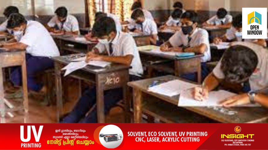 എസ്എസ്എൽസി പരീക്ഷാ ഫലം മെയ് 8 ന് വൈകിട്ട് 3 മണിക്ക് പ്രഖ്യാപിക്കും