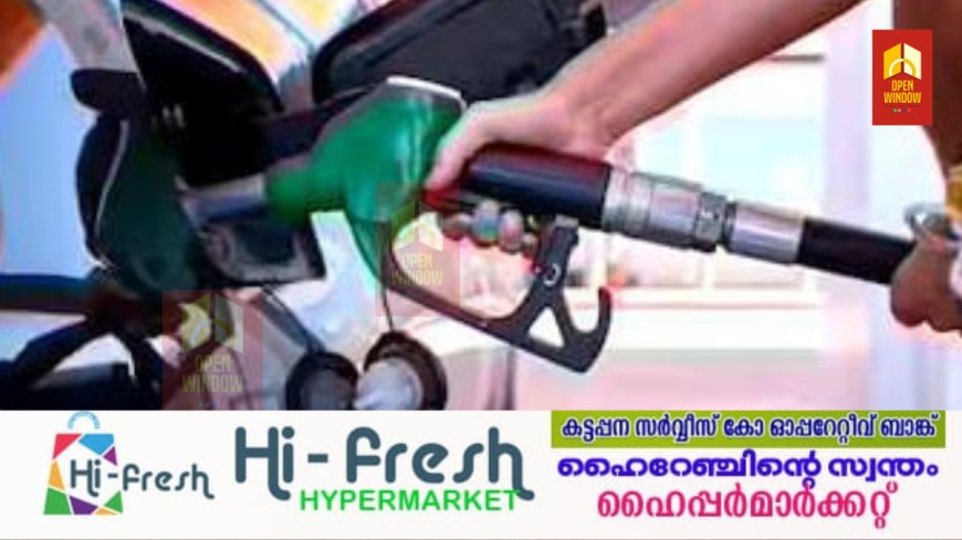 ചെലവേറും, പെട്രോളിന് വില കൂടി; ഇന്ന് അര്ധരാത്രി മുതൽ പ്രബല്യത്തിൽ വരും, പുതുക്കിയ ഇന്ധനവില പ്രഖ്യാപിച്ച് യുഎഇ