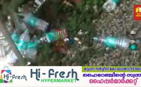 സാമൂഹിക വിരുദ്ധരുടെ താവളമായി മാറി കാഞ്ചിയാർ ഗ്രാമപഞ്ചായത്തിന് മുമ്പിൽ പ്രവർത്തിക്കുന്ന മിൽമയുടെ പരിസരം