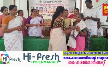 ഇടുക്കി ഐ.സി.ഡി.എസിൽ നിന്ന്  വിരമിക്കുന്ന അംഗൻവാടി ജീവനക്കാർക്ക് ഇടുക്കി ബ്ലോക്ക് പഞ്ചായത്തിൻ്റെ നേതൃത്വത്തിൽ യാത്രയയപ്പ് നൽകി. പ്രസിഡന്റ് രാജീചന്ദ്രൻ യോഗം ഉദ്ഘാടനം ചെയ്തു