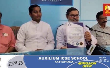 കട്ടപ്പന ഒസാനം ഇംഗ്ലീഷ് മീഡിയം ഹയർ സെക്കണ്ടറി സ്കൂളിന് ISO അംഗീകാരം