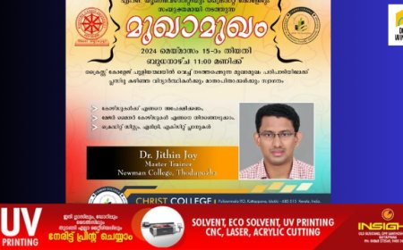 എം.ജി. യൂണിവേഴ്‌സിറ്റിയും കട്ടപ്പന ക്രൈസ്റ്റ് കോളേജും സംയുക്തമായി സംഘടിപ്പിക്കുന്ന മുഖാമുഖം പരിപാടി മെയ്  15  ബുധനാഴ്ച രാവിലെ 11:00 മണിക്ക് കോളേജ് കാമ്പസില്‍ വച്ച് നടത്തപെടും