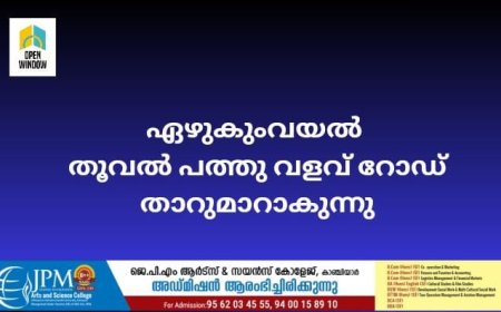 ഏഴുകുംവയൽ തൂവൽ പത്തു വളവ് റോഡ് താറുമാറാകുന്നു