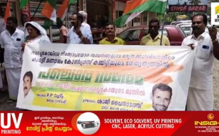 കോൺഗ്രസ് കുമളി മണ്ഡലം കമ്മറ്റിയുടെ നേതൃത്വത്തിൽ സപ്ലൈക്കോ ഔട്ട് ലറ്റിനു മുൻപിൽ പഞ്ചസാര സമരം നടത്തി