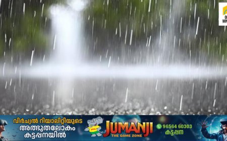 ഇടുക്കിയിൽ  നാളെയും മറ്റന്നാളും (19 ,20 ) റെഡ് അലർട്ട് :വിനോദസഞ്ചാരികൾ ശ്രദ്ധിക്കണം