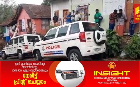ഇരട്ടയാറ്റിലെ 18 കാരിയുടെ മരണം ശ്വാസംമുട്ടിയെന്ന് പോസ്റ്റ്മോർട്ടം റിപ്പോർട്ട്