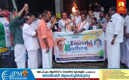 കേരള പ്ലാന്റേഷൻ വർക്കേഴ്സ് യൂണിയൻ INTUC യുടെ നേതൃത്വത്തിൽ വണ്ടിപ്പെരിയാറിൽ നിന്നും രാജീവ് ഗാന്ധി സ്മൃതി യാത്ര പുറപ്പെട്ടു