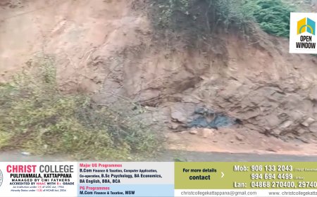 കാഞ്ചിയാറിൽ മലയോര ഹൈവേയുടെ നിർമ്മാണ പ്രവർത്തനങ്ങൾ നടക്കുന്ന മേഖലയിൽ കനത്ത മഴയെ തുടർന്ന് മണ്ണിടിച്ചിൽ