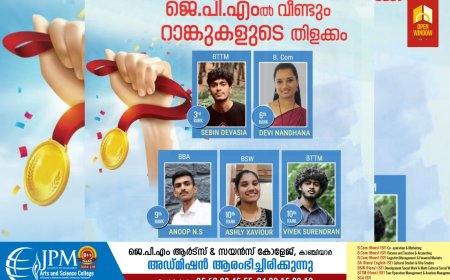 ലബ്ബക്കട ജെ പി എം. കോളേജിൽ വീണ്ടും റാങ്കുകളുടെ തിളക്കം