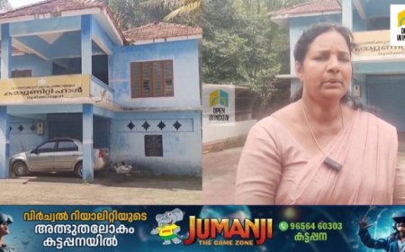 ഇടുക്കി വാത്തിക്കുടി ഗ്രാമ പഞ്ചായത്ത് ആസ്ഥാനത്തെ കമ്മ്യൂണിറ്റി ഹാൾ ജില്ലാ പഞ്ചായത്ത് തിരികെ ഏറ്റെടുക്കും ;  ജില്ലാ പഞ്ചായത്ത് അംഗം ഷൈനി സജി