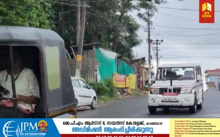 മലയോര ഹൈവേ നിർമാണത്തിന്റെ ഭാഗമായി കഞ്ചിയാർ പള്ളികവലയിൽ അനധികൃതമായി നിർമ്മിച്ച കെട്ടിടങ്ങൾ പൊളിച്ചു നീക്കാൻ നോട്ടീസ് നൽകി