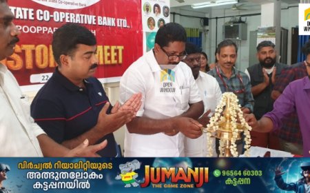 കേരള ബാങ്ക് പൂപ്പാറ ശാഖയുടെ നേതൃത്വത്തിൽ കസ്റ്റമർ മീറ്റും വിവിധ മേഖലകളിൽ  കഴിവ്  തെളിയിച്ച പ്രതിഭകളെ ആദരിക്കലും നടന്നു