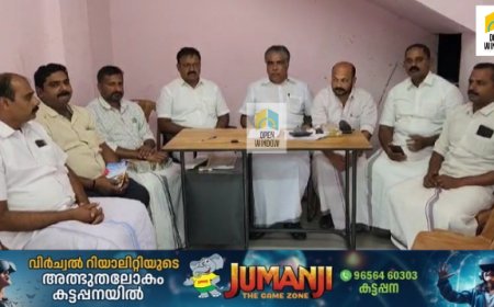 വ്യാപാരി വ്യവസായി സമിതിയുടെ ഇടുക്കി ജില്ലാ പ്രവർത്തക കൺവെൻഷൻ കട്ടപ്പനയിൽ സംഘടിപ്പിക്കുന്നു