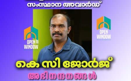 സംസ്ഥാന പ്രൊഫഷണല്‍ നാടക മത്സരം : കെ സി ജോർജിന് രണ്ടാമതും മികച്ച നാടകകൃത്തിനുള്ള പുരസ്കാരം