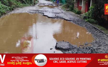 വണ്ടിപ്പെരിയാർ തേങ്ങാക്കൽ റോഡിൽ ചന്ദ്രവനം ഭാഗത്ത് റോഡിൽ രൂപപെട്ട വലിയകുഴിയിൽ വെള്ളം നിറഞ്ഞതോടെ അപകടക്കെണിയായി മാറുന്നു