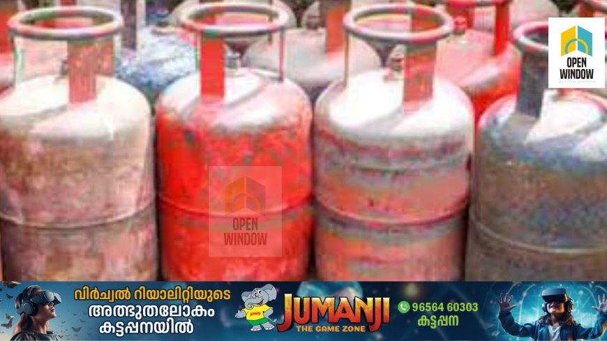 വാണിജ്യ സിലിണ്ടർ വില 19 രൂപ കുറച്ചു; ഗാർഹികാവശ്യ സിലിണ്ടർ വിലയിൽ മാറ്റമില്ല