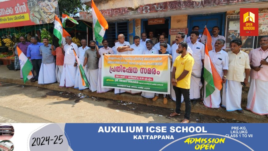 കട്ടപ്പന വെള്ളയാംകുടി പോസ്റ്റ് ഓഫീസ് ജീവനക്കാരുടെ അനാസ്ഥയിൽ ഉദ്യോഗാർത്ഥിക്ക് ജോലി നഷ്ടപ്പെട്ടതിൽ പ്രതിഷേധിച്ച് കോൺഗ്രസ് കട്ടപ്പന മണ്ഡലം കമ്മിറ്റിയുടെ നേതൃത്വത്തിൽ
പോസ്റ്റ് ഓഫീസിന് മുമ്പിൽ ധർണ്ണ നടത്തി