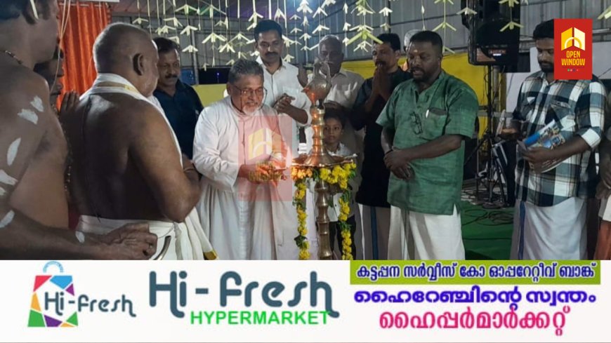 മതമൈത്രിയുടെ സന്ദേശം ഉയർത്തി ഉപ്പുതറ ശ്രീകൃഷ്ണസ്വാമി ക്ഷേത്രത്തിൽ  ഉത്സവത്തിന് തിരിതെളിഞ്ഞു; ഭദ്രദീപ പ്രകാശനം നിർവ്വഹിച്ചത് ഫാദർ ജോയി നിരപ്പേൽ