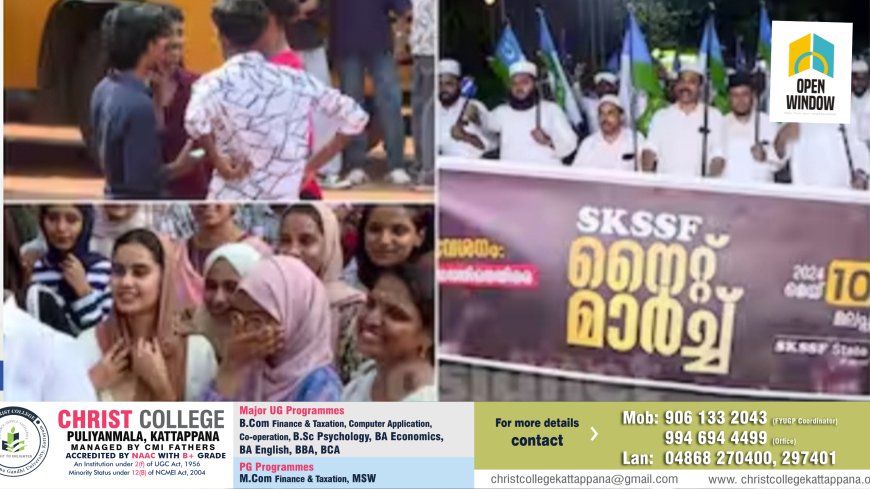 +1 സീറ്റ് പ്രതിസന്ധി; വിദ്യാഭ്യാസ മന്ത്രിക്കെതിരെ എസ്കെഎസ്എസ്എഫ്, പ്രശ്നം പരിഹരിച്ചില്ലെങ്കിൽ സമരമെന്ന് ലീഗ്