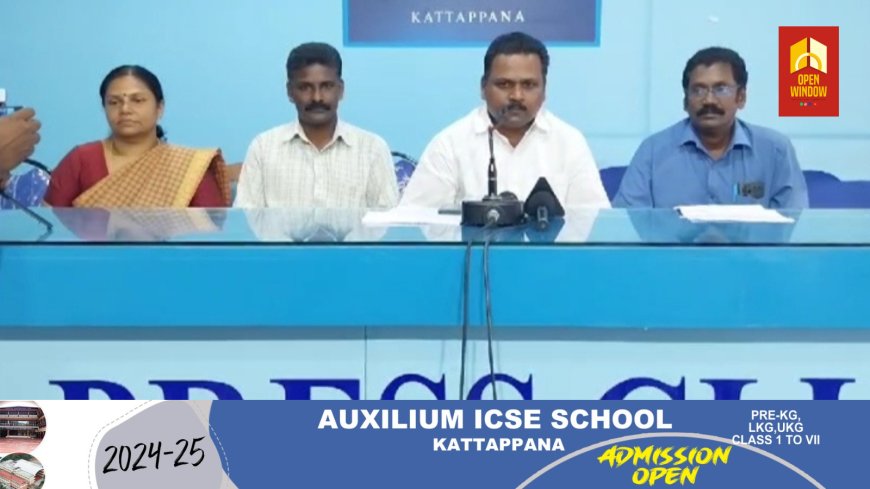 സംസ്ഥാന സഹകരണ വകുപ്പിന്റെ നേതൃത്വത്തിൽ കൺസ്യൂമർ ഫെഡ്ഡിന്റെ ആഭിമുഖ്യത്തിൽ ആരംഭിയ്ക്കുന്ന സ്റ്റുഡൻസ് മാർക്കറ്റുകളുടെ ഇടുക്കി ജില്ലാതല സ്റ്റുഡൻസ് മാർക്കറ്റ് കട്ടപ്പന മുൻസിപ്പാലിറ്റി കെട്ടിടത്തിൽ ആരംഭിക്കുന്നു