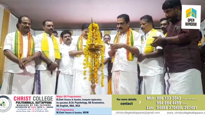 ഒരു നാടിൻ്റെ വികസനവും, പ്രവർത്തനവും
ആധ്യാത്മിക നവികരണത്തിലൂടെ ; മന്ത്രി റോഷി അഗസ്റ്റിൻ