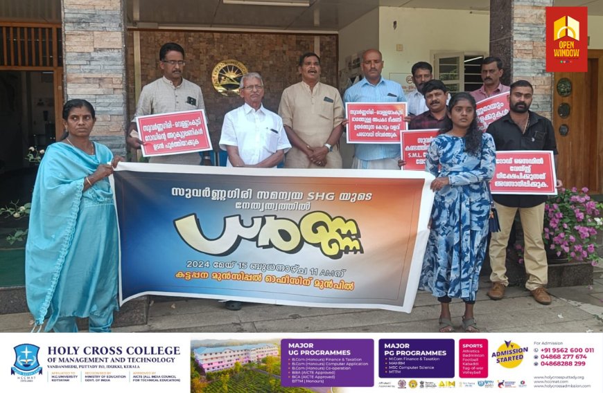 വർഷങ്ങളായി ശോചനീയവസ്ഥയിൽ കിടക്കുന്ന വെള്ളയാംകുടി കണ്ടംകരക്കാവ് അമ്പലപ്പടി- സുവർണ്ണ ഗിരി റോഡ് നന്നാക്കാത്തതിൽ പ്രതിഷേധിച്ച് റസിഡൻസ് അസോസിയേഷന്റെ നേതൃത്വത്തിൽ മുൻസിപ്പാലിറ്റിക്ക് മുമ്പിൽ ധർണ്ണ നടത്തി