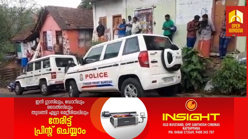 ഇരട്ടയാറ്റിലെ 18 കാരിയുടെ മരണം ശ്വാസംമുട്ടിയെന്ന് പോസ്റ്റ്മോർട്ടം റിപ്പോർട്ട്