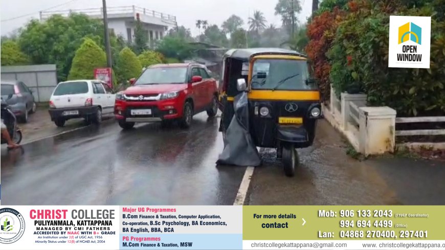 കട്ടപ്പന ഇരട്ടയാർ റോഡിൽ അപകടങ്ങൾ തുടർക്കഥയാകുന്നു
