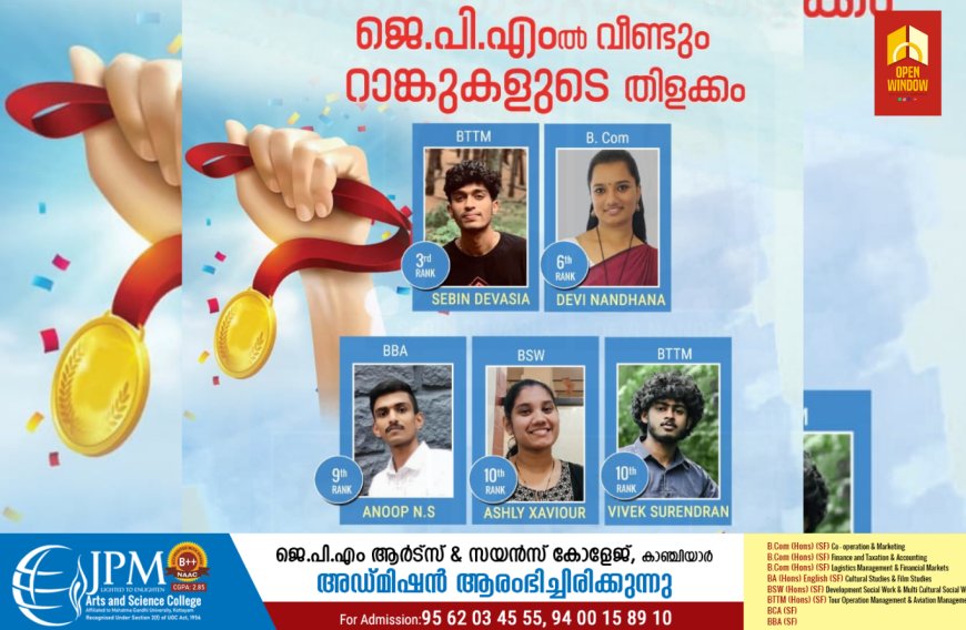 ലബ്ബക്കട ജെ പി എം. കോളേജിൽ വീണ്ടും റാങ്കുകളുടെ തിളക്കം