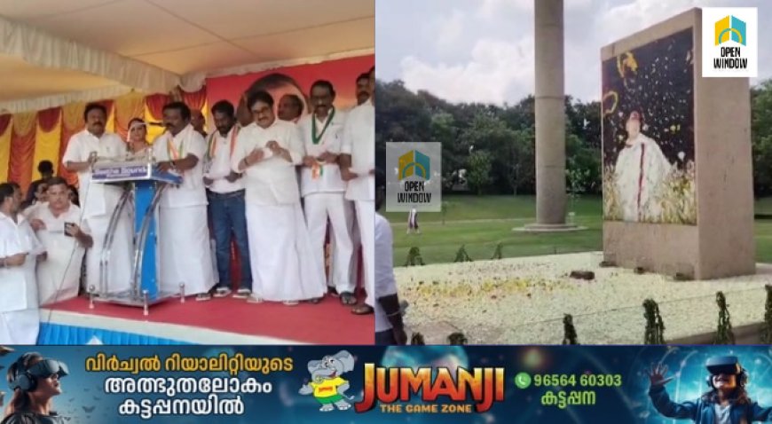 സ്മൃതി രാജീവവുമായി അവർ 17-ാംവർഷവും തങ്ങളുടെ പ്രിയ നേതാവിന്റെ ജീവൻ കവർന്ന സ്ഥലത്തെത്തി പ്രണാമമർപ്പിച്ചു