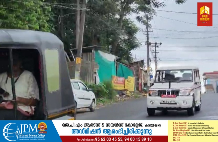 മലയോര ഹൈവേ നിർമാണത്തിന്റെ ഭാഗമായി കഞ്ചിയാർ പള്ളികവലയിൽ അനധികൃതമായി നിർമ്മിച്ച കെട്ടിടങ്ങൾ പൊളിച്ചു നീക്കാൻ നോട്ടീസ് നൽകി