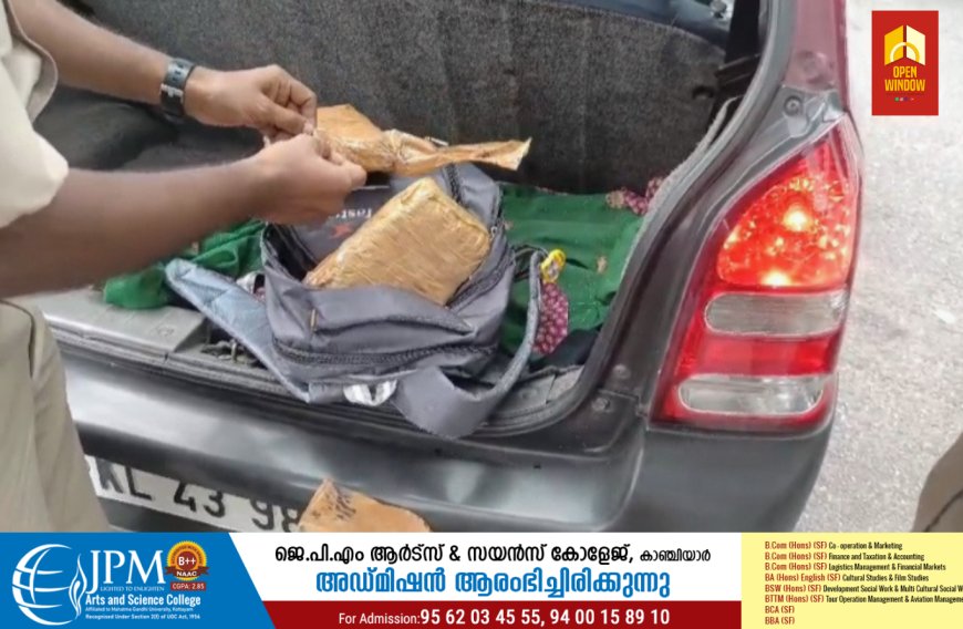 ഇടുക്കിയിൽ രണ്ട് കേസുകളിലായി എക്സൈസ് സംഘം 14 കിലോ കഞ്ചാവ് പിടികൂടി
