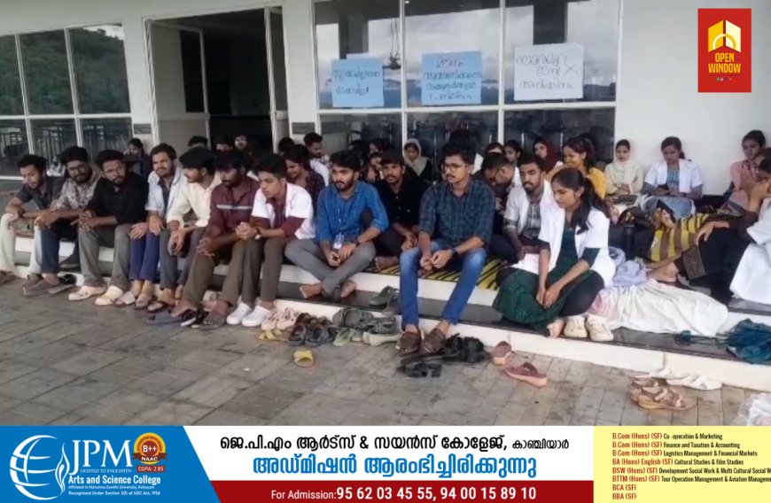 ഇടുക്കി മെഡിക്കൽ കോളേജിലെ വിദ്യാർത്ഥികളുടെ അനിശ്ചിതകാല സമരം രണ്ടാം ദിവസത്തിലേയ്ക്കു കടന്നു