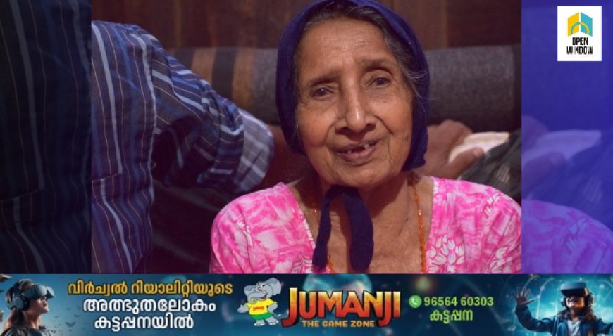 മമ്മൂട്ടിയ്ക്ക് ജയ് വിളിയ്ക്കാനും കൊന്ത നൂൽക്കാനും ഇനി മേരിയമ്മച്ചിയില്ല