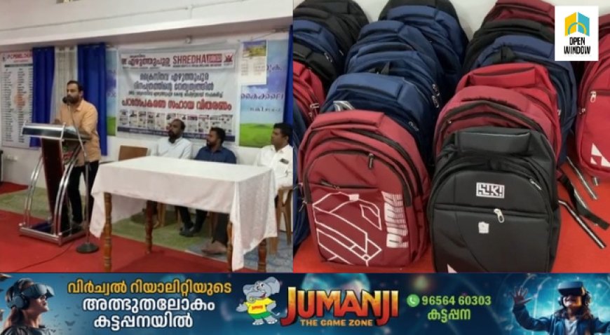 ക്രൈസ്തവ എഴുത്തുപുര ദിനപത്രത്തിന്റെ നേതൃത്വത്തിൽ കേരള ചാപ്റ്ററുമായി സഹകരിച്ച് പഠനോപകരണങ്ങൾ വിതരണം ചെയ്തു