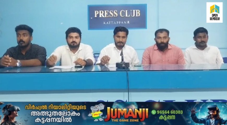 നിയമ വിരുദ്ധ അറസ്റ്റ് ; തങ്കമണി എസ് ഐ ക്കെതിരെ നടപടി ആവശ്യപ്പെട്ട് കട്ടപ്പന ഡിവൈ എസ് പി ഓഫീസിലേയ്ക്ക് നാളെ യുത്ത് കോൺഗ്രസ് മാർച്ച്