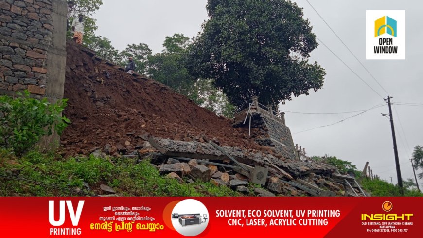 കനത്ത മഴയിൽ ഉപ്പുതറ കരുന്തരുവി ആറാം മൈൽ സെൻ്റ് തോമസ് സി എസ് ഐ പള്ളിയുടെ സംരക്ഷണ ഭിത്തി തകർന്നു