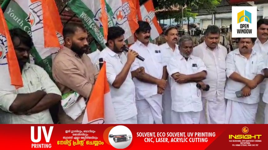 യൂത്ത് കോൺഗ്രസ്സ് ജില്ലാ കമ്മറ്റിയുടെ നേതൃത്വത്തിൽ കട്ടപ്പന ഡി വൈ എസ് പി ഓഫിസിലേക്ക്   പ്രതിക്ഷേധ മാർച്ച്‌ സംഘടിപ്പിച്ചു
