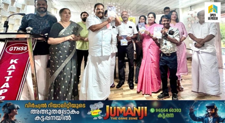 പഴയ ക്ലാസ് മുറിയില് അവര് ഒത്തുകൂടി;
ശിഷ്യര്ക്ക് അക്ഷരോപഹാരമായി ഗുരുവിന്റെ പുസ്തകം